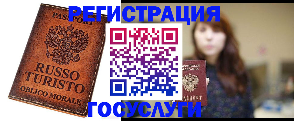 прописка в квартире в Новомосковске