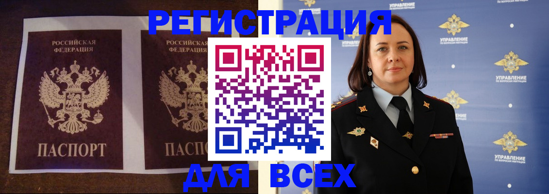 временная регистрация в Новомосковске